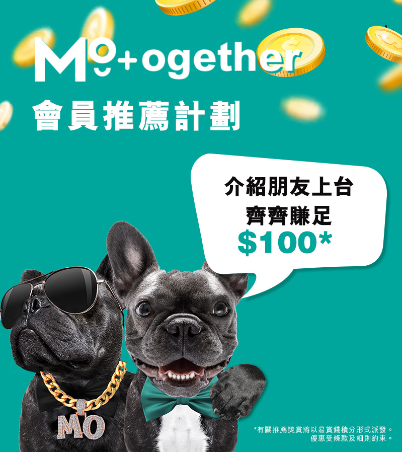 MO +ogether 會員推薦計劃
